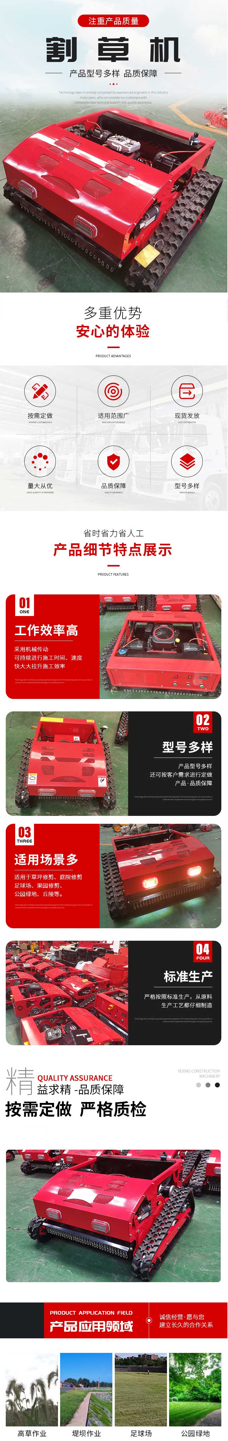 履带式割草机多功能割草机果园草坪割草除草机小型果园草坪除草车.jpg