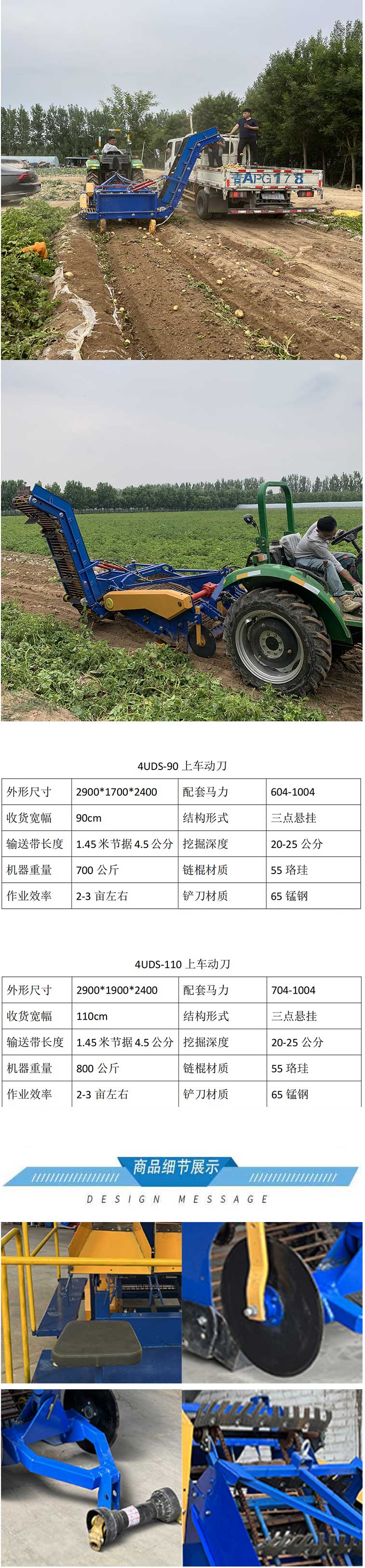 自动上车土豆收获机-土生金4UDS-110马铃薯收获上车机.jpg